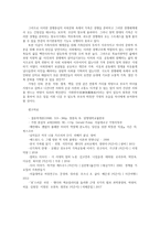성사랑사회4A) 현대사회에서 가족의미는 어떻게 변화하고 있으며, 다양해지는 가족의 형태와 친밀한 관계양상을 사회적으로 수용하는 것이 왜 중요한지 논하시오0k-7