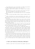 성사랑사회4D) 여성의 노동이 왜 종종 낮은평가를 받을 수밖에 없는지, 그런 평가를 가능하게 하는 사회적맥락이 무엇인지에 대해 구체적인 사례를 들어서 서술하시오0k-2