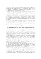 성사랑사회4D) 여성의 노동이 왜 종종 낮은평가를 받을 수밖에 없는지, 그런 평가를 가능하게 하는 사회적맥락이 무엇인지에 대해 구체적인 사례를 들어서 서술하시오0k-3