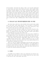 성사랑사회4D) 여성의 노동이 왜 종종 낮은평가를 받을 수밖에 없는지, 그런 평가를 가능하게 하는 사회적맥락이 무엇인지에 대해 구체적인 사례를 들어서 서술하시오0k-4