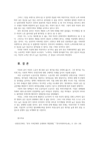 성사랑사회4D) 여성의 노동이 왜 종종 낮은평가를 받을 수밖에 없는지, 그런 평가를 가능하게 하는 사회적맥락이 무엇인지에 대해 구체적인 사례를 들어서 서술하시오0k-5