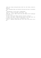 성사랑사회4D) 여성의 노동이 왜 종종 낮은평가를 받을 수밖에 없는지, 그런 평가를 가능하게 하는 사회적맥락이 무엇인지에 대해 구체적인 사례를 들어서 서술하시오0k-6