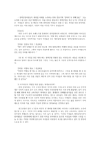 성사랑사회4E) 한국사회에서 구성원으로서 살아가는과정에 자신감있게 주체적인삶을 살아가기 어렵게 만드는 몸과마음 이유무엇이며 구체적인사례들어가면서 서술하시오0k-4
