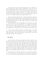 성사랑사회4E) 한국사회에서 구성원으로서 살아가는과정에 자신감있게 주체적인삶을 살아가기 어렵게 만드는 몸과마음 이유무엇이며 구체적인사례들어가면서 서술하시오0k-7