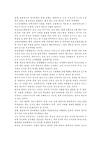 //학교교육과청소년2018//초등학교 방과후학교 운영계획서와 중학교 방과후학교 운영계획서를 각 1개씩 수집한다. 각 운영 계획서에 제시된 프로그램의 구성을 요약하고, 프로그램 구성의 특징이나 장·단점을 3가지 이상 서술한다. 또한 자신이 가진 특기나 기능(할 줄 아는 것) 등을 3가지 이상 쓰고, 자신의 특기나 기능과 관련된 직접 운영할 수 있는 프로그램의-12