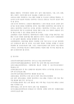 //학교교육과청소년2018//초등학교 방과후학교 운영계획서와 중학교 방과후학교 운영계획서를 각 1개씩 수집한다. 각 운영 계획서에 제시된 프로그램의 구성을 요약하고, 프로그램 구성의 특징이나 장·단점을 3가지 이상 서술한다. 또한 자신이 가진 특기나 기능(할 줄 아는 것) 등을 3가지 이상 쓰고, 자신의 특기나 기능과 관련된 직접 운영할 수 있는 프로그램의-13
