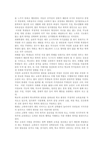 학교폭력예방및학생의이해2) 학교폭력의 특성 및 원인과 결과에 대해 분석하고 서술하시오. 영유아교육기관에서 학교폭력 예방을 위한 지도에 대해 조사하고 서술하시오.-4