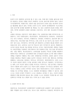 교직실무3B)교원의 연수의 유형을 간략히 설명하고, 현재 이루어지고 있는 유치원 직무연수를 조사하여 구체적인 연수 프로그램을 소개하시오.-2