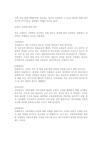 교직실무3B)교원의 연수의 유형을 간략히 설명하고, 현재 이루어지고 있는 유치원 직무연수를 조사하여 구체적인 연수 프로그램을 소개하시오.-6