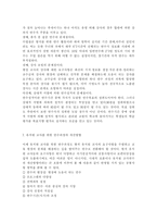 교직실무3B)교원의 연수의 유형을 간략히 설명하고, 현재 이루어지고 있는 유치원 직무연수를 조사하여 구체적인 연수 프로그램을 소개하시오.-8