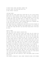 교직실무3B)교원의 연수의 유형을 간략히 설명하고, 현재 이루어지고 있는 유치원 직무연수를 조사하여 구체적인 연수 프로그램을 소개하시오.-9