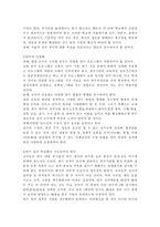 교직실무3B)교원의 연수의 유형을 간략히 설명하고, 현재 이루어지고 있는 유치원 직무연수를 조사하여 구체적인 연수 프로그램을 소개하시오.-10