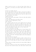 교직실무3B)교원의 연수의 유형을 간략히 설명하고, 현재 이루어지고 있는 유치원 직무연수를 조사하여 구체적인 연수 프로그램을 소개하시오.-11