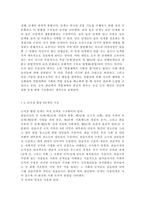 교육심리학4공통)콜버그(Kohlberg)의 도덕성 발달단계이론을 설명하고, 그 교육적 시사점을 논하시오. 에릭슨(Erikson)의 성격발달단계이론에 대해 설명하고, 그 교육적 시사점을 논하시오.-5
