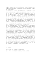 교육심리학4공통)콜버그(Kohlberg)의 도덕성 발달단계이론을 설명하고, 그 교육적 시사점을 논하시오. 에릭슨(Erikson)의 성격발달단계이론에 대해 설명하고, 그 교육적 시사점을 논하시오.-13