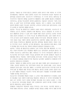 교육심리학4공통)콜버그(Kohlberg)의 도덕성 발달단계이론을 설명하고, 그 교육적 시사점을 논하시오. 에릭슨(Erikson)의 성격발달단계이론에 대해 설명하고, 그 교육적 시사점을 논하시오.-16