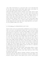 교육심리학4공통)콜버그(Kohlberg)의 도덕성 발달단계이론을 설명하고, 그 교육적 시사점을 논하시오. 에릭슨(Erikson)의 성격발달단계이론에 대해 설명하고, 그 교육적 시사점을 논하시오.-18