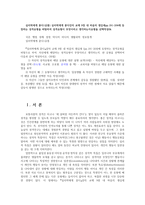 심리학에게 묻다1공통) 심리학에게 묻다강의 교재 9장 내 마음의 생김새pp191-204에 등장하는 성격유형을 바탕하여 성격유형이 무엇이라고 생각하는지유형을 선택작성0k-1