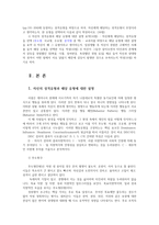 심리학에게 묻다1공통) 심리학에게 묻다강의 교재 9장 내 마음의 생김새pp191-204에 등장하는 성격유형을 바탕하여 성격유형이 무엇이라고 생각하는지유형을 선택작성0k-2