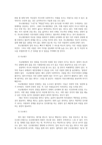심리학에게 묻다1공통) 심리학에게 묻다강의 교재 9장 내 마음의 생김새pp191-204에 등장하는 성격유형을 바탕하여 성격유형이 무엇이라고 생각하는지유형을 선택작성0k-5