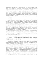 심리학에게 묻다1공통) 심리학에게 묻다강의 교재 9장 내 마음의 생김새pp191-204에 등장하는 성격유형을 바탕하여 성격유형이 무엇이라고 생각하는지유형을 선택작성0k-6
