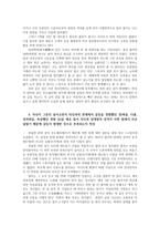 심리학에게 묻다1공통) 심리학에게 묻다강의 교재 9장 내 마음의 생김새pp191-204에 등장하는 성격유형을 바탕하여 성격유형이 무엇이라고 생각하는지유형을 선택작성0k-7