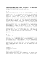 (교직실무 B형) 교원의 연수의 유형을 간략히 설명하고, 현재 이루어지고 있는 유치원 직무연수를 조사하여 구체적인 연수 프로그램을 소개하시오.-2