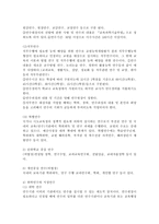 (교직실무 B형) 교원의 연수의 유형을 간략히 설명하고, 현재 이루어지고 있는 유치원 직무연수를 조사하여 구체적인 연수 프로그램을 소개하시오.-3