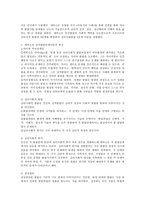 (교육심리학 공통) 1. 콜버그(Kohlberg)의 도덕성 발달단계이론을 설명하고, 그 교육적 시사점을 논하시오. 2. 에릭슨(Erikson)의 성격발달단계이론에 대해 설명하고, 그 교육적 시사점을 논하시오.-7