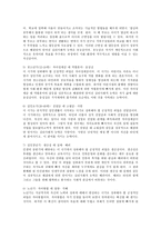 (교육심리학 공통) 1. 콜버그(Kohlberg)의 도덕성 발달단계이론을 설명하고, 그 교육적 시사점을 논하시오. 2. 에릭슨(Erikson)의 성격발달단계이론에 대해 설명하고, 그 교육적 시사점을 논하시오.-9