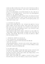 (유아교육기관운영관리 A형) 지역사회 및 가정연계 프로그램의 필요성을 설명하고 실제로 이루어지고 있는 지역사회 혹은 가정연계 프로그램 사례를 조사하여 1개를 소개하시오.-5