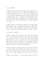 유니클로 마케팅 4P,STP,SWOT분석-7