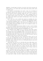 생활속의경제2공통) 1960년대후반부터 경제성장으로 국가부가 팽창하면서 부동산주택시장 과열과 투기적 수요 2017년 출범한 문재인 정부 부동산 시장을 안정화 논하시오0k-6