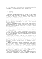생활속의경제2공통) 1960년대후반부터 경제성장으로 국가부가 팽창하면서 부동산주택시장 과열과 투기적 수요 2017년 출범한 문재인 정부 부동산 시장을 안정화 논하시오0k-7