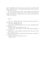 생활속의경제2공통) 1960년대후반부터 경제성장으로 국가부가 팽창하면서 부동산주택시장 과열과 투기적 수요 2017년 출범한 문재인 정부 부동산 시장을 안정화 논하시오0k-9