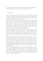 금융제도의이해4공통) 2008 글로벌 금융위기의 원인과 우리나라의 대응을 정리해보고, 최근 한국경제에 대한 시사점을 도출해보시오.-3