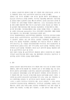 금융제도의이해4공통) 2008 글로벌 금융위기의 원인과 우리나라의 대응을 정리해보고, 최근 한국경제에 대한 시사점을 도출해보시오.-6