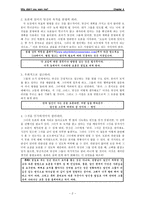 소그룹내문제해결_4장(번역본)-2