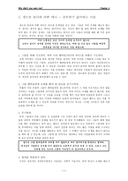 소그룹내문제해결_4장(번역본)-3