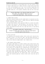 소그룹내문제해결_4장(번역본)-4