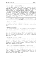 소그룹내문제해결_4장(번역본)-5
