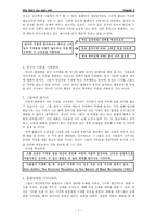 소그룹내문제해결_4장(번역본)-7