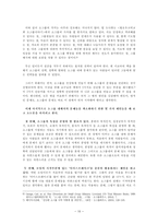 소논문(소그룹 문제해결 방안)-10