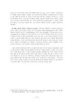 소논문(소그룹 문제해결 방안)-11