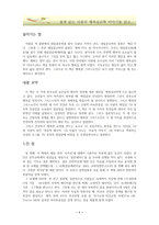 쉽게읽는 사랑의행복심리학 이야기를 읽고-2