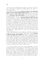 주님의 전도계획-2