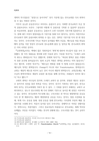 한국교회의 변혁을 위한 제안-14