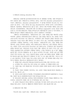 인간과교육13공통) 사회변화에 따른 교육형태의 변화를 살펴보고, 현대사회에서 평생교육의 필요성과 매슬로우(Maslow)의 욕구위계이론에 대해 설명하시오0k-4