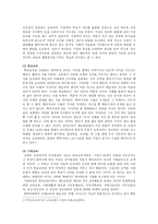 [인간과교육] 1 사회변화에 따른 교육형태의 변화를 살펴보고, 현대사회에서 평생교육의 필요성이 강조되고 있는 이유 2 매슬로우(Maslow)의 욕구위계이론 설명, 교육적 시사점-3