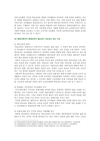 [인간과교육] 1 사회변화에 따른 교육형태의 변화를 살펴보고, 현대사회에서 평생교육의 필요성이 강조되고 있는 이유 2 매슬로우(Maslow)의 욕구위계이론 설명, 교육적 시사점-7
